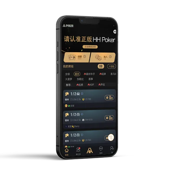 HHpoker官方首页